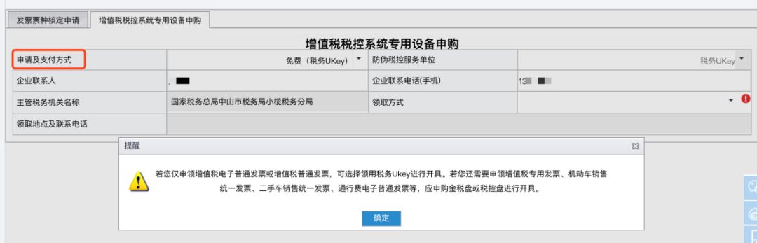 申请及米乐app官方的支付方式